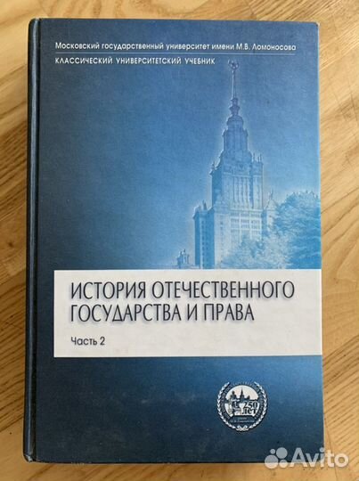 Учебники для юристов