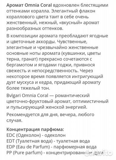 Bvlgari Omnia Coral женский парфюм оригинал