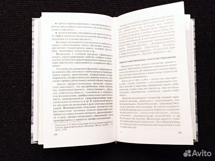 Психология профессионального образования. Зеер
