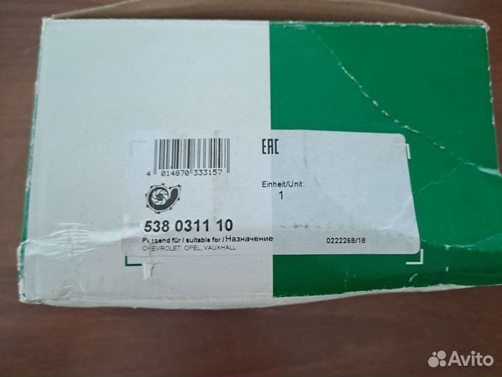 Водяная помпа