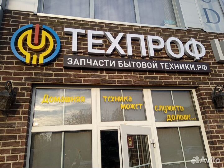 Запчасти для пылесоса