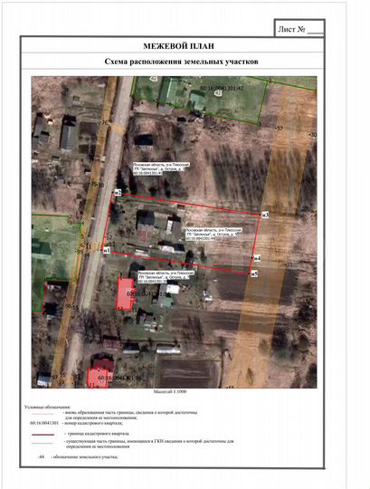 Дом 93 м² на участке 33 сот.