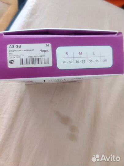 Ортез для голеностопа (Бандаж при отвисании стопы)