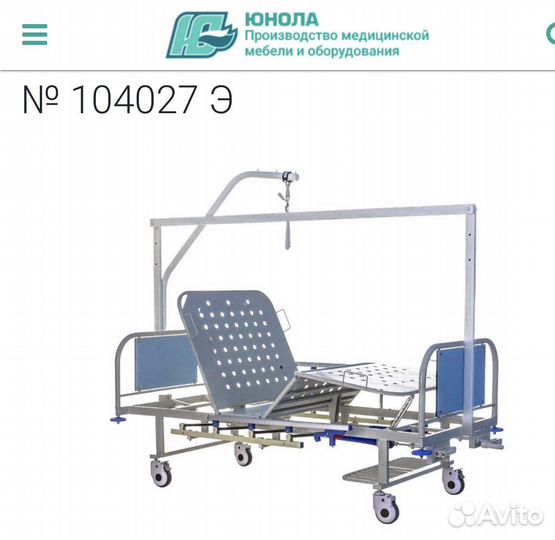 Функциональная кровать 4-секционное ложе