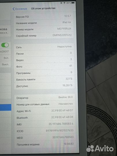iPad air 32gb