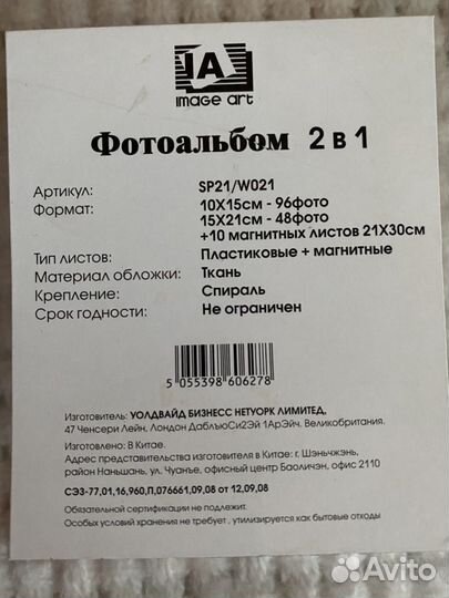 Фотоальбом