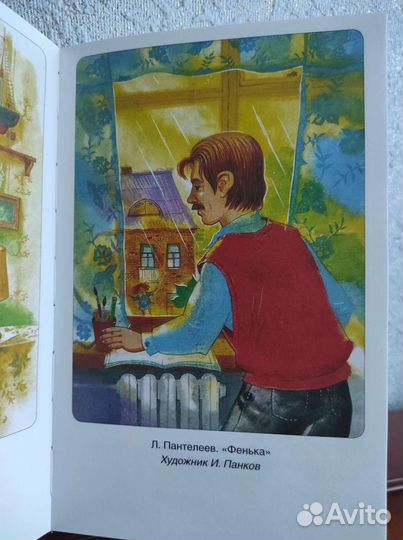 Рассказы русских писателей