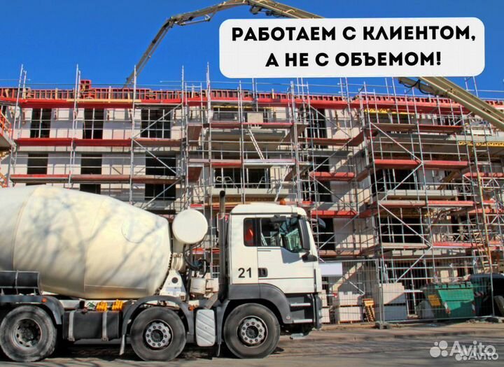 Бетон напрямую от завода. Доставка бетона миксером