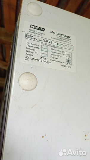 Шкаф холодильный купе Премьер Криспи