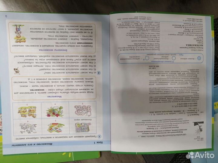 Петерсон 3 класс учебник по математике