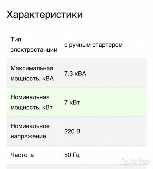 Аренда бензинового генератора
