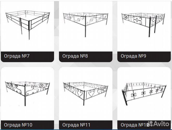 Ритуальные оградки на кладбище