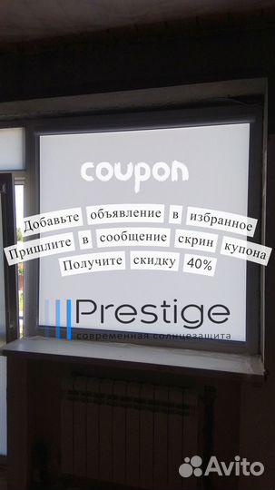 Рулонные шторы, жалюзи День Ночь