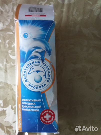 Дыхательный тренажер Фролова