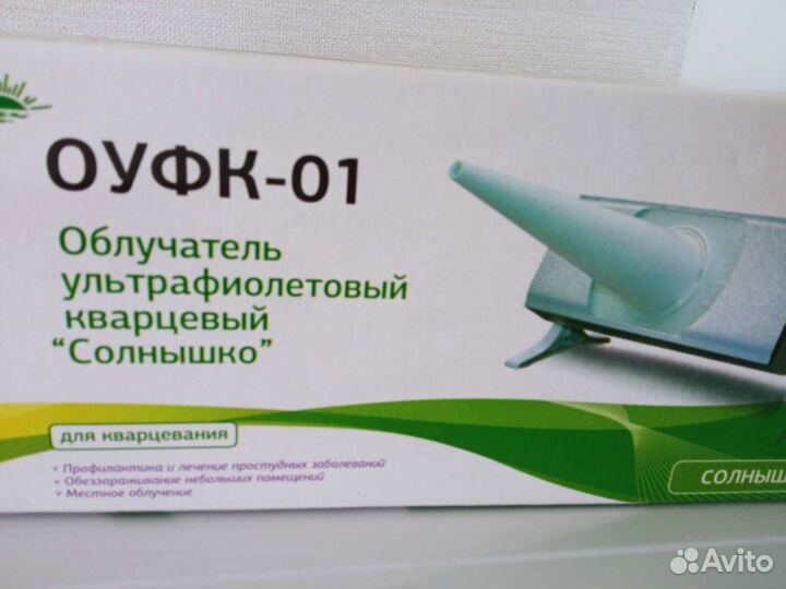 Облучатель уфо