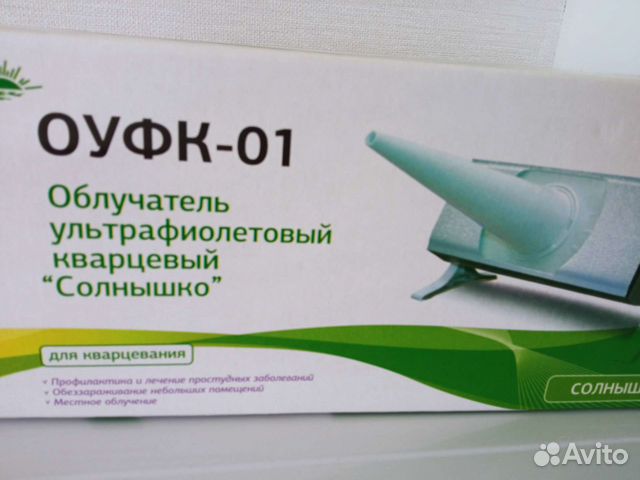 Облучатель уфо