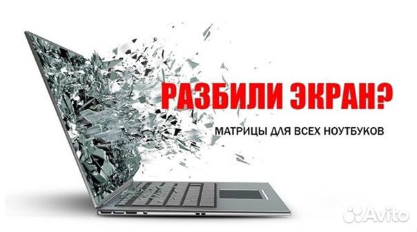 Экран (матрица) для ноутбука 30/40 pin