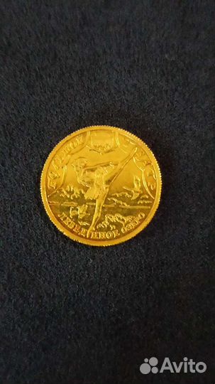 Золотая монета Лебединое озеро