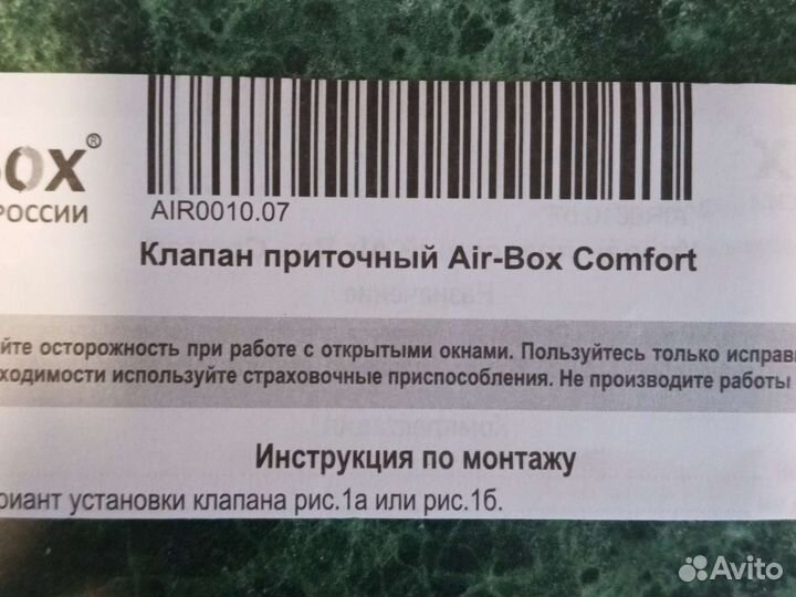 Приточный клапан на окно