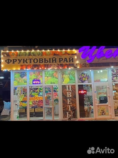 Фрукты овощи