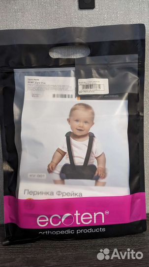 Перинка Фрейка, размер 0