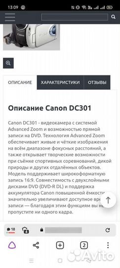 Видеокамера canon