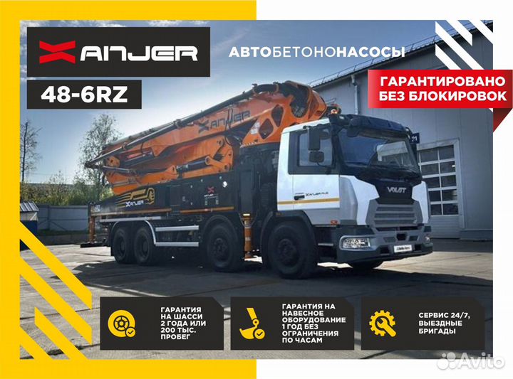 Автобетононасос Xanjer 48-6RZ, 2024