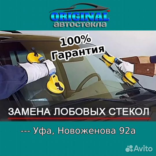 Лобовое стекло Skoda Fabia II / Roomster (2007-14)