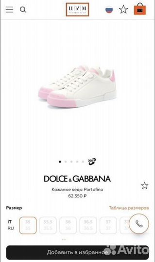 Dolce gabbana кеды