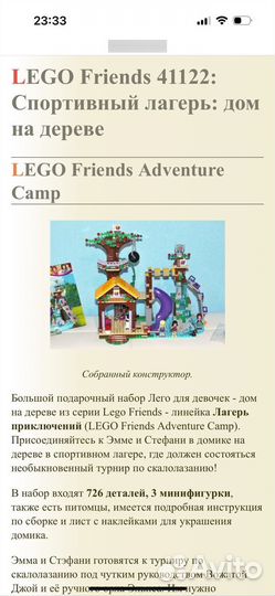 Lego friends оригинал