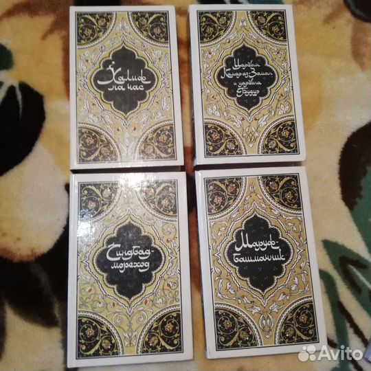 1001 ночь собрание книг