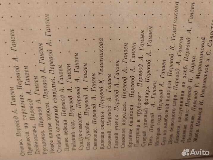 Ханс Кристиан Андерсен. 36 сказок