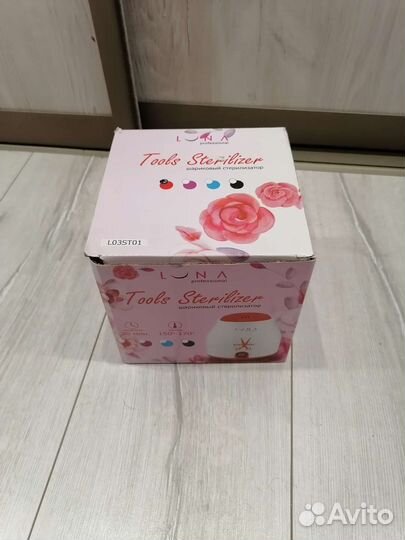 Стерилизатор шариковый