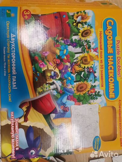 Напольный пазл