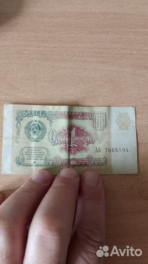 Бумажные купюры СССР