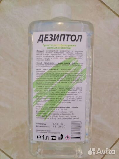 Антисептик для рук Saraya Alsoft R Plus, Дезиптол