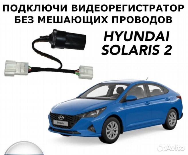 Адаптер для подключения видеорегистратора