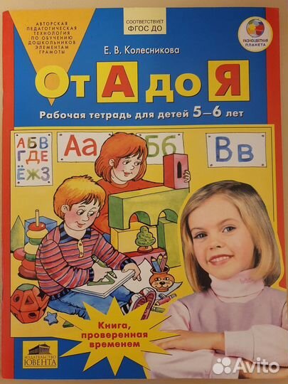 Развивающие пособия для детей
