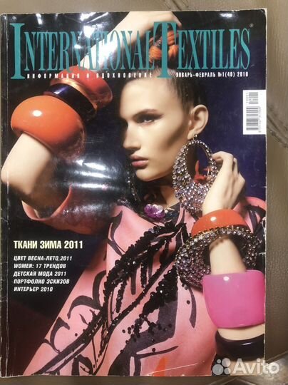 Журналы о моде