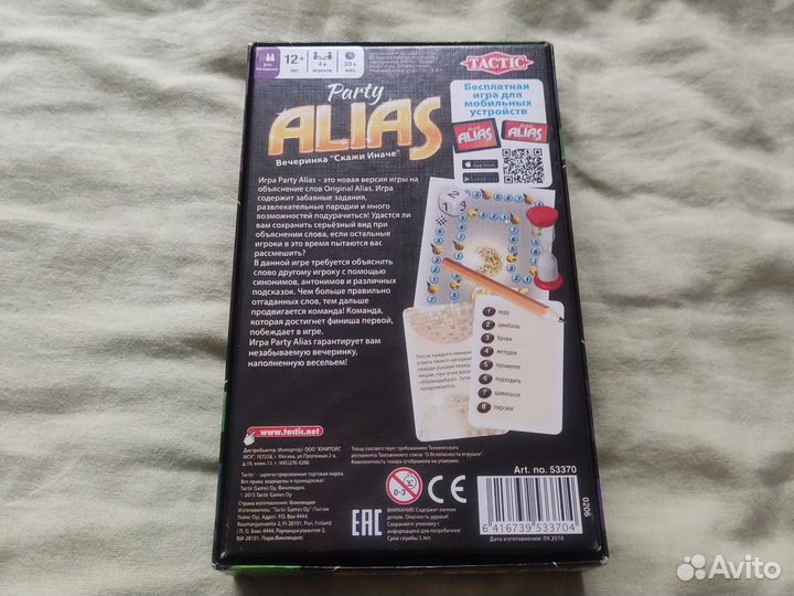 Party Atlas вечеринка скажи иначе игра настольная