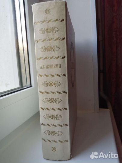 А. С. Пушкин. Сочинения. 1949г, издания
