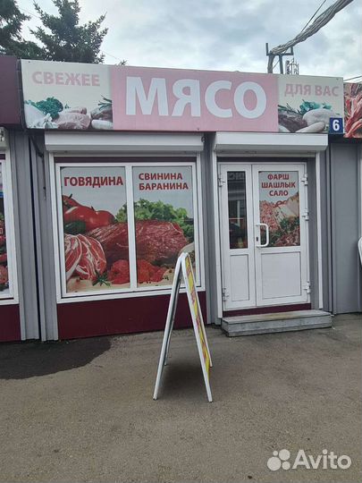 Продам готовый бизнес мясной магазин