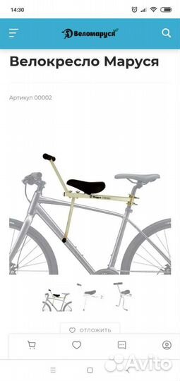 Детское велокресло Маруся веломаруся