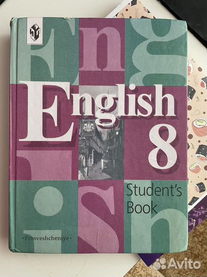 Учебник по английскому 8 класс