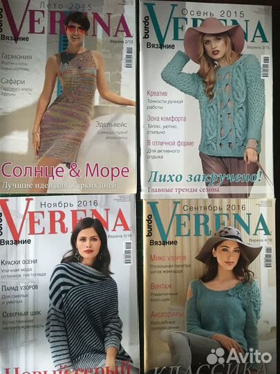 Журналы по вязанию Верена