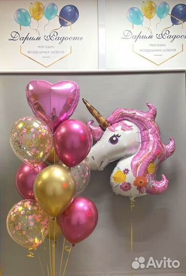 Шары гелиевые и воздушные. Оформление