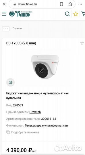 Комплект видеонаблюдения 8 камер