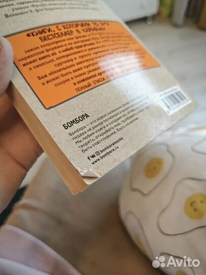 Книги Бомбора: Очаровательный кишечник