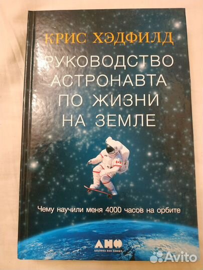 Книги по космонавтике