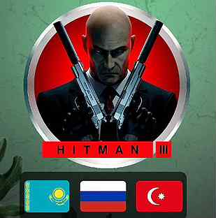 Hitman - Пополнение Steam